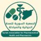 الجمعية السورية للصحة الدوائية والصيادلة